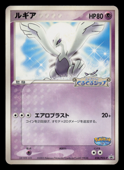 MP - Pokemon Lugia 038/PCG-P PokePark Spinning Ship Japanese Promo - Image 1