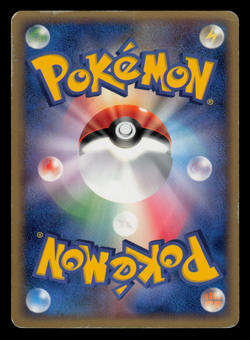 HP - Pokemon Aura's Lucario 093/PCG-P PokePark Walkthrough Japanese Promo - Image 2