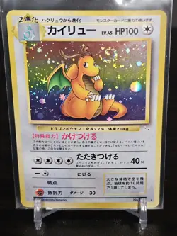 FRESH PULL MINT Japanese Fossil #149 Rare 1997 Dragonite Holo Swirl 🌀 - Image 1