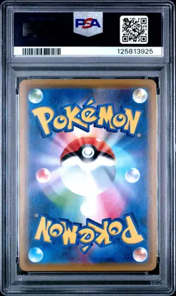 2019 POKEMON JPN SM PROMO #392 PLAYING IN THE SEA PIKACHU PSA 9 - Image 2