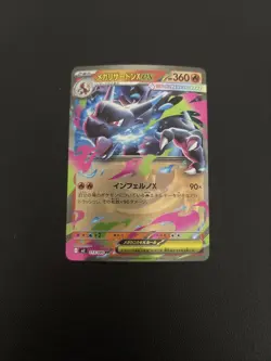 MEGA Charizard EX RR 013/080 M2 Inferno X Japanese Pokemon TCG Card NM/M - Image 1