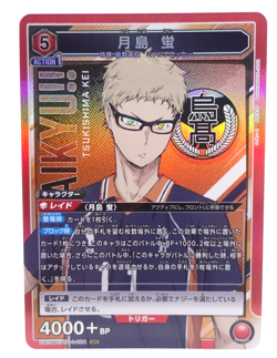 Union Arena Haiikyuu Hotaru UA19BT/HIQ-1-084 SR Anime Trading Card - Image 1
