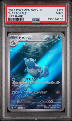 WARTORTLE 2023 POKEMON JAPANESE 151 ART RARE 171/165 PSA 9 Q0004 - Image 1