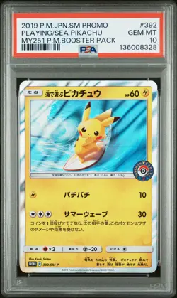 2019 POKEMON JPN SM PROMO #392 PLAYING IN THE SEA PIKACHU PSA 10 - Image 1