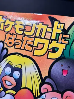 SEALED Jynx Promo Natta Wake Attached Book Magazine Vol 3 Pokemon Card Japanese - Image 3