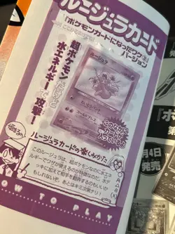 SEALED Jynx Promo Natta Wake Attached Book Magazine Vol 3 Pokemon Card Japanese - Image 4