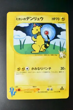 Jasmine's Ampharos 031/141 VS Series 2001 1st Edition Japanese Pokemon Card - Image 2