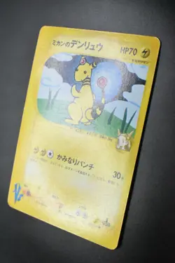 Jasmine's Ampharos 031/141 VS Series 2001 1st Edition Japanese Pokemon Card - Image 4