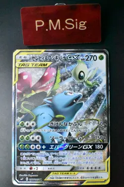 Celebi & Venusaur GX 097/095 Tag Bolt 2018 SR Full Art Japanese Pokemon Card - Image 1