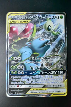 Celebi & Venusaur GX 097/095 Tag Bolt 2018 SR Full Art Japanese Pokemon Card - Image 2