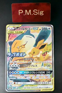 Eevee & Snorlax GX 297/SM-P Tag Bolt Boost Box Campaign Promo 2018 Pokemon Card - Image 1