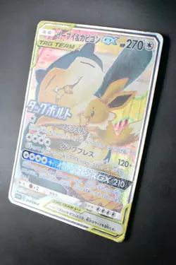 Eevee & Snorlax GX 297/SM-P Tag Bolt Boost Box Campaign Promo 2018 Pokemon Card - Image 4