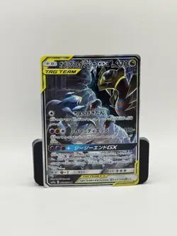 Garchomp & Giratina GX 060/054 GG End 2019 SR Full Art Japanese Pokemon Card - Image 1