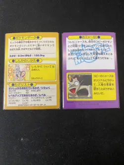 Mewtwo Meowth Get Card Retro Promo Rare Pokemon Card Game - Image 2