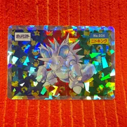 Top Sun Nidoking Vintage Japanese Pokemon Promo Card #29 - Image 1