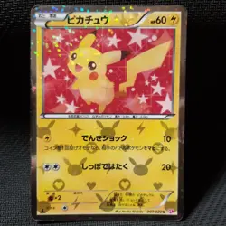 Pikachu 007/020 Pokekyun Collection Vintage Japanese Pokemon Promo Card - Image 1