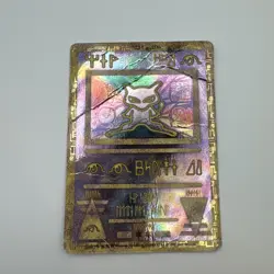 Pokemon TCG Ancient Mew Promo Holo Rare Card 1999/2000 DMG - Image 1