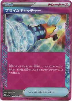 Pokemon Prime Catcher ACE Spec Rare Terastal Festival 148/187 NM JP - Image 1