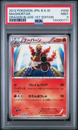 2012 POKEMON JPN B&W DRAGON BLADE 1ST ED #008 MAGMORTAR PSA 9 - Image 1
