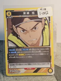 Haikyu!! Asahi Azumane Union Arena UA19BT/HIQ-1-002 C Japanese TCG Card NM/M - Image 2