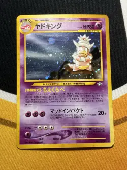 Slowking NO. 199 Holo Rare Neo Genesis Pokemon Japanese NM - Image 1