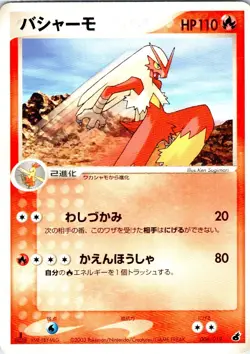 BLAZIKEN 1ST EDITION 006/019 JAPANESE TORCHIC DECK LP - Image 1