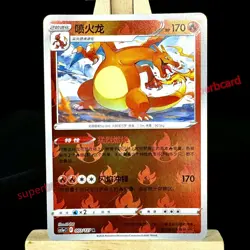 Pokemon TCG S-Chinese Exclusive Card Sword & Shield CS5aC-003 Charizard R Holo - Image 1