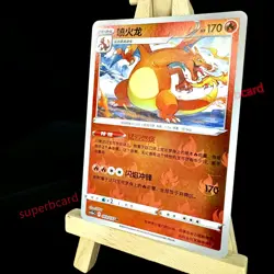 Pokemon TCG S-Chinese Exclusive Card Sword & Shield CS5aC-003 Charizard R Holo - Image 2