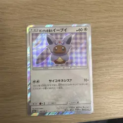Pokemon Poncho-Wearing Eevee Espeon Mega Campaign JPN Holo Promo #140 - Image 1