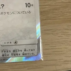 Pokemon Poncho-Wearing Eevee Espeon Mega Campaign JPN Holo Promo #140 - Image 4