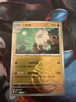 Pokemon TCG S-Chinese 151C Primeape 057/151 Master Ball Holo Mint Card US Seller - Image 1