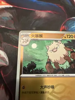 Pokemon TCG S-Chinese 151C Primeape 057/151 Master Ball Holo Mint Card US Seller - Image 2