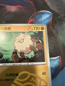 Pokemon TCG S-Chinese 151C Primeape 057/151 Master Ball Holo Mint Card US Seller - Image 3