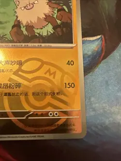 Pokemon TCG S-Chinese 151C Primeape 057/151 Master Ball Holo Mint Card US Seller - Image 4