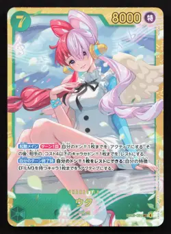 Uta EB03-061 Extra Booster Heroines Edition NM One Piece Card TCG - Image 1