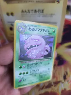 Pokemon Karte Card DARK Weezing Smogmog Team Rocket Gang Holo Wotc japanese Exc - Image 5