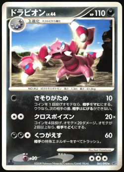 Drapion 065/092 Stormfront japanese Rare - Pokemon Trading Card - NM - Image 1