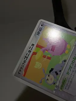 Imakuni's Whismur 022/T Trainers Magazine 2003 Japanese Pokemon Card EXC A653 - Image 3