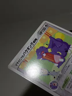 Imakuni's Exploud ex 024/T Trainers Magazine 2003 Japanese Pokemon Card EXC A634 - Image 4