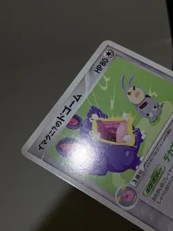 Imakuni's Loudred 023/T Trainers Magazine 2003 Japanese Pokemon Card EXC A926 - Image 4