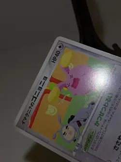 Imakuni's Whismur 022/T Trainers Magazine 2003 Japanese Pokemon Card EXC A932 - Image 5