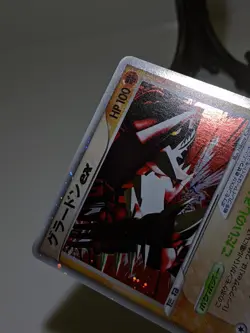 Groudon ex 056/083 Holo Undone Seal 2004 Japanese Pokemon Card EXC A764 - Image 3