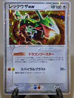 Rayquaza ex 008/015 Holo Constructed Starter Deck Japanese Pokemon Card EXC あ86 - Image 1