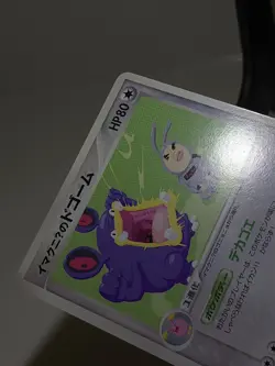 Imakuni's Loudred 023/T Trainers Magazine 2003 Japanese Pokemon Card EXC A656 - Image 5