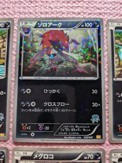 Zoroark 035/047 Sandile 031/047 etc. WAK Exciting Battle Japanese Pokemon Card - Image 3