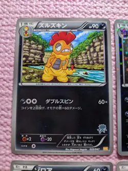 Zoroark 035/047 Sandile 031/047 etc. WAK Exciting Battle Japanese Pokemon Card - Image 4