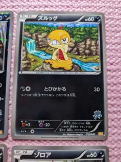 Zoroark 035/047 Sandile 031/047 etc. WAK Exciting Battle Japanese Pokemon Card - Image 5