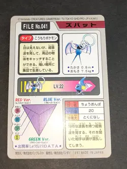 Pokemon Carddass Card Oddish Gloom Vileplume Bandai lot Golbat Psyduck eb99 - Image 3