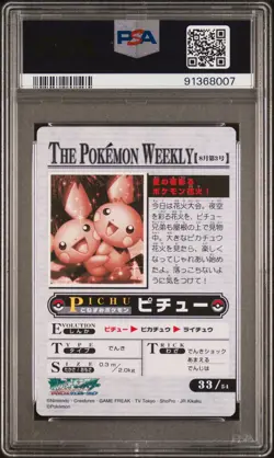 Pokemon PSA 10 Pichu #33 Pokemon Weekly 2005 Japanese - Image 3