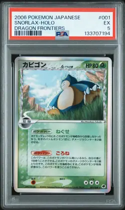 Snorlax-Holo Pokemon Japanese Dragon Frontiers 001 NM PSA 5 - Image 1